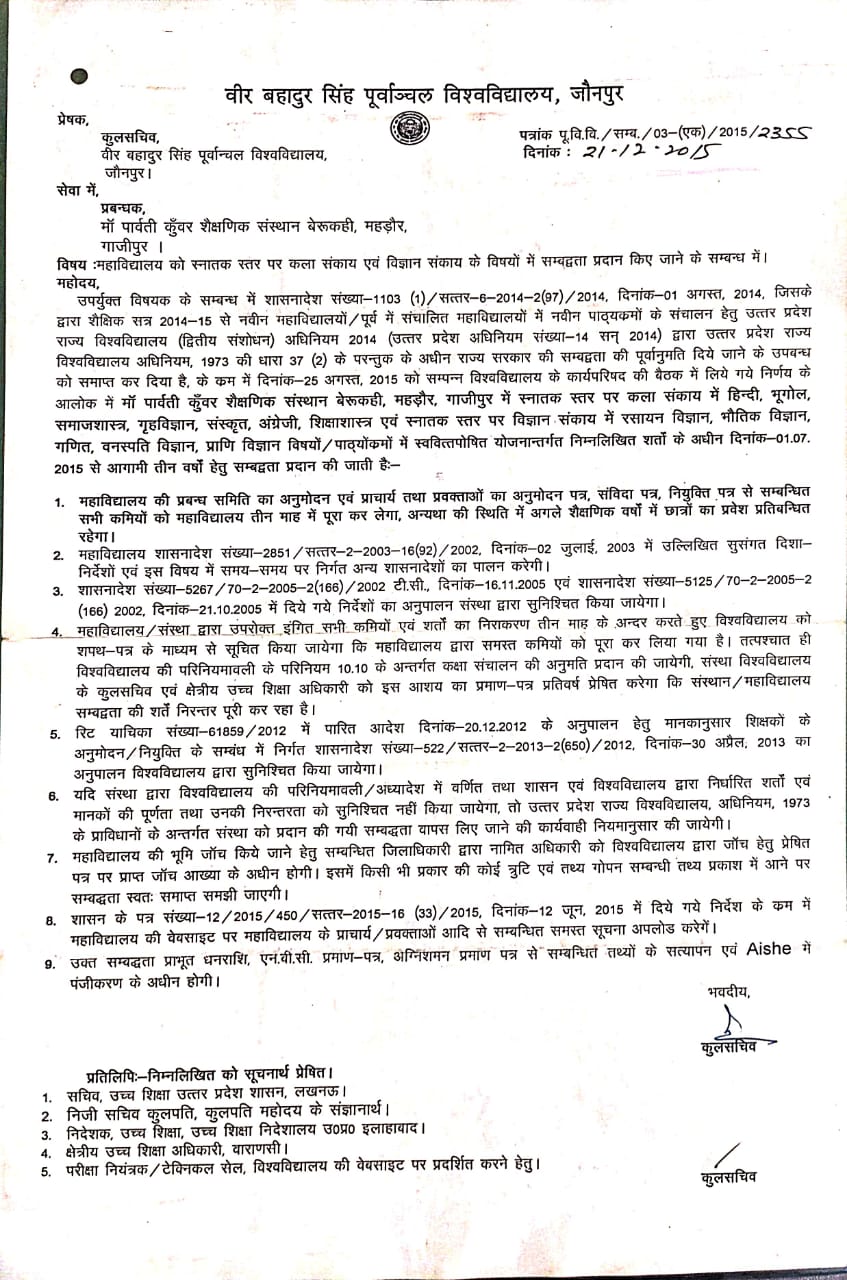affiliation latter
